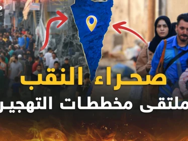 صحراء النّقَب ومخطط "غزة الكبرى".. ما يرسموه لتهجير الفلسطينيين أكبر مما تعتقد!