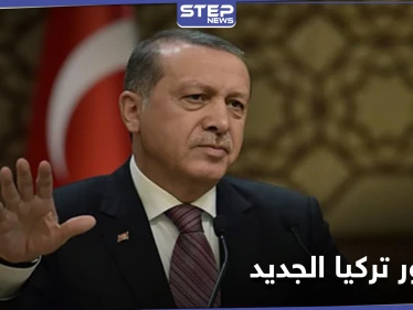 أردوغان يكشف بعضاً من تفاصيل الدستور الجديد ونظام الحكم فيه
