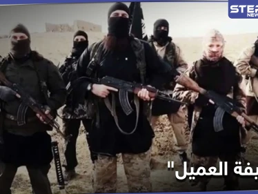 وثائق.. زعيم تنظيم داعش "خان" مقاتليه و"أكبر واشٍ" للقوات الأمريكية