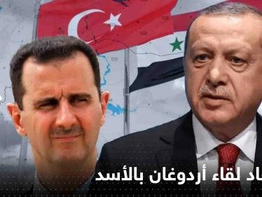مسؤول تركي رفيع المستوى يعلق على إمكانية لقاء أردوغان بالأسد قبل الانتخابات الرئاسية