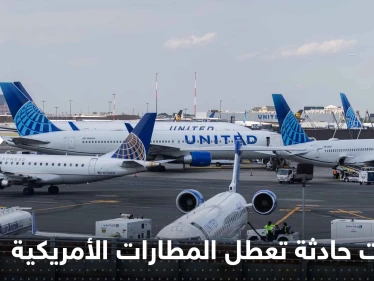 أمريكا تتحدث عن احتمال "عمل حربي" على خلفية تعطل مطاراتها وتعليق من بايدن يزيد الغموض