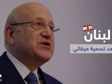 نجيب ميقاتي يكشف "رهان" الرئيس اللبناني وباسيل يشكك بالنجاح استناداً لتجربة "فاشلة"