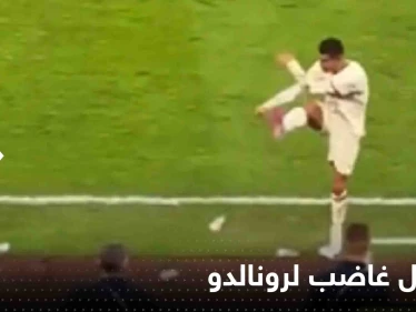 بالفيديو|| "ركل عبوة الماء بقوة".. رد فعل غاضب لرونالدو بعد خسارة النصر أمام الاتحاد