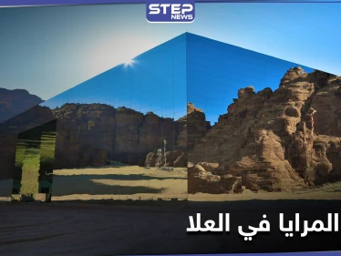 تحفة استثنائية.. قاعة المرايا الفريدة في جمالها تحتضن المصالحة الخليجية (صور)
