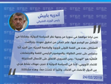 رئيس الوزراء التشيكي يُعلن قبل مغادرته لحضور القمة الأوروبية العربية في مصر عن فشل الاتحاد الأوروبي بالتعامل مع الوضع في سوريا.