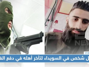 مقتل شخص في السويداء لتأخر أهله في دفع فدية 100 ألف دولار