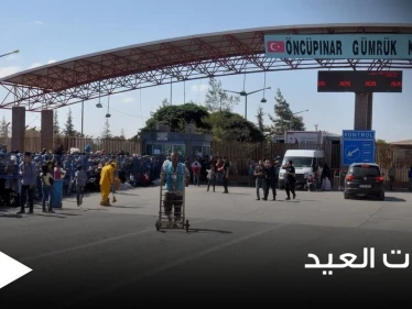 معبر باب السلامة الحدودي يكشف شروط زيارة العيد ويطلق التسجيل للراغبين عبر الرابط التالي