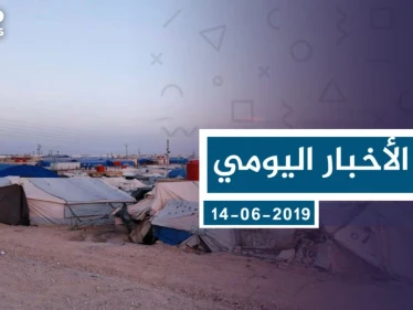 موجز أخبار الوضع السوري ليوم الاثنين 24-06-2019