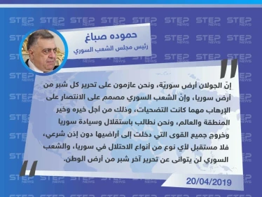 رئيس مجلس الشعب حموده صباغ: على جميع القوى التي دخلت إلى سوريا دون إذن شرعي أن تخرج