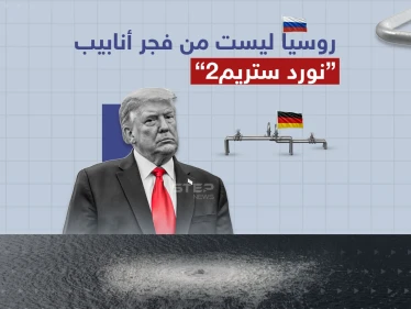 لا أريد أن أضع بلدنا في مأزق.. ترامب يتهرب من سؤال حول تفجير خط أنابيب الغاز"نورد ستريم"