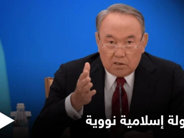 كازاخستان تكشف عن وعد قدمه القذافي لها ونقله ياسر عرفات لتكون أول دولة إسلامية نووية
