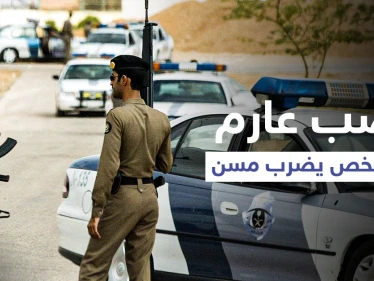 ركله بقدمه على وجهه دون أن يرحم ضعفه... شخص يضرب مسن يشعل غضب العرب والسلطات تتدخل (فيديو)