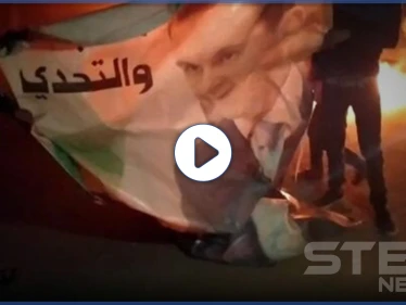 بالفيديو|| بلدة كناكر بريف دمشق تنتفض بوجه النظام السوري.. حرق صورة الأسد علانية بمظاهرات غاضبة