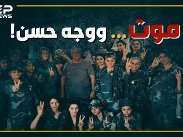 "محاربات الأسد الحسناوات" موت ووجه حسن.. والترويج مهمة البريطانية "فانيسيا بيلي"، هل تعرفها!؟