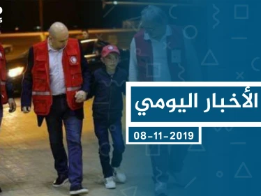 موجز أخبار الوضع السوري ليوم الجمعة 08-11-2019