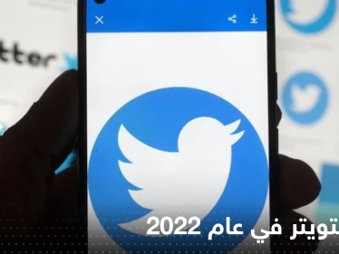 تعرف إلى أفضل 10 بدائل لتويتر في عام 2022