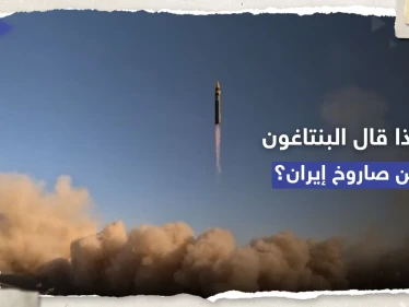 أول تعليق أمريكي على صاروخ إيران البالستي "خيبر"