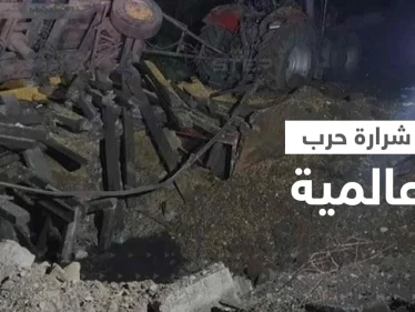 سقوط صواريخ في بولندا قد تشعل حرب عالمية.. أمريكا تشير للفاعل والناتو يتأهب للرد
