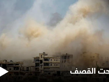 بالفيديو|| القصف الأعنف منذ سنوات على مهد الثورة وناشطون يطلقون هاشتاغ "درعا تحت القصف"