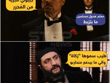 جزية أم زكاة !