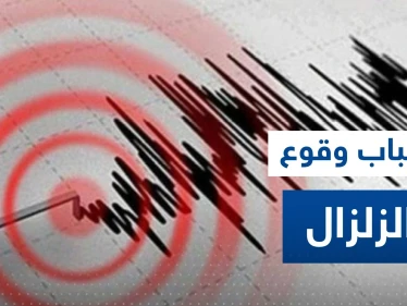 خبير أردني يفجر "مفاجأة" حول سبب محتمل للزلزال المدمر الذي ضرب تركيا وسوريا