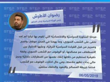 سياسي في إدلب: على القيادة التركية الاختيار بين الاصطفاف مع مصالحها، أو الوقوف مع الشعب السوري وقفة حقيقيَّة. - وكالة ستيب نيوز