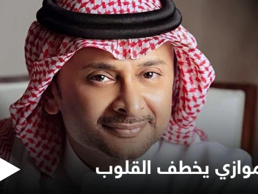الفنان عبد المجيد عبدالله يخطف القلوب بألبومه الجديد "عالم موازي" ويتصدر المنصات
