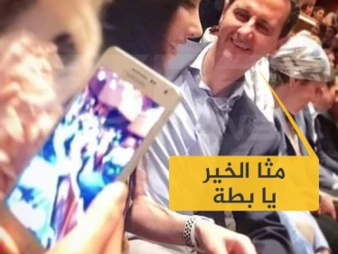 متداول|| صورة جديدة لرئيس النظام السوري بشار الأسد.