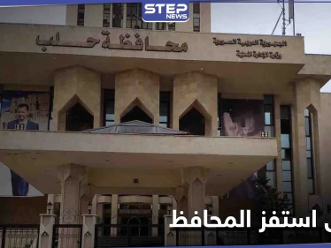 "عقبال محافظ حلب".. تعليق على فيسبوك تسبب بنقل معلمة إلى مكان بعيد - وكالة ستيب نيوز