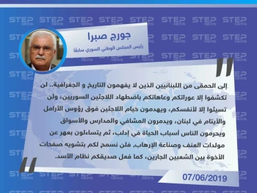 معارض سوري يُوجه رسالة لاذعة للبنانيين بسبب اضطهاد اللاجئين السوريين
