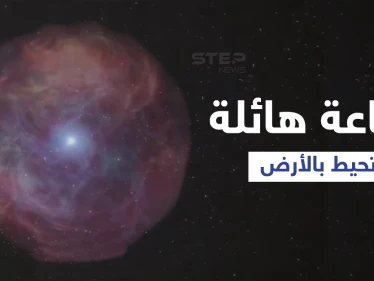 الأرض محاطة بفقاعة يستطيع الجميع رؤيتها ولكن لا يمكن إدراكها (فيديو)