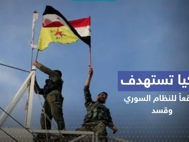 قتلى وجرحى بغارة تركية استهدفت موقعاً عسكرياً للنظام السوري شمالي حلب (صور)