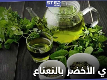 ما هي فوائد الشاي الأخضر والنعناع .. هذا ما يحدث في أجسادنا عند تناولها