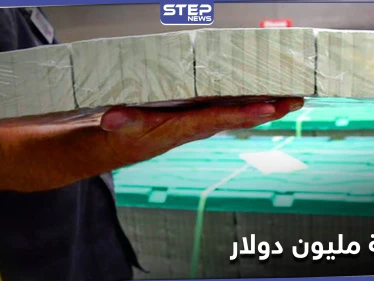 كانت بصندوق فودكا.. سرقة مليون دولار أرسلتها إيران لروسيا والمتهم امرأة