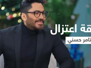 بالفيديو|| تعليق الفنان تامر حسني على اعتزاله الفن لأسباب دينية يثير ضجة على مواقع التواصل ويتصدر محركات البحث