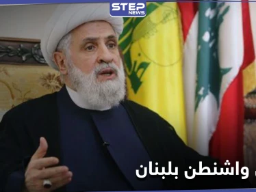 "حديقة خلفية".. حزب الله يتحدث عن أموال صرفتها واشنطن في لبنان