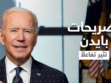 بالفيديو|| تصريح بايدن بمناسبة يوم المتحولين جنسياً يثير تفاعلاً كبيراً.. وبلينكن يوجه رسالة خاصة