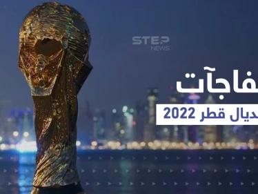 مفاجآت مونديال 2022 .. هل تغيّر قطر القوانين وتبيح الكحول لـ 24 مليون مشجع في ملاعبها