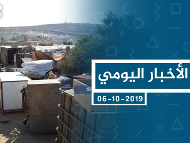 موجز أخبار الوضع السوري ليوم الأحد 06-10-2019