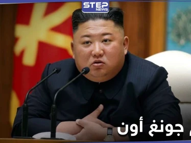 تسريبات كورية جديدة.. زعيم كوريا الشمالية في غيبوبة وشقيقته تتولى مواجهة الولايات المتحدة