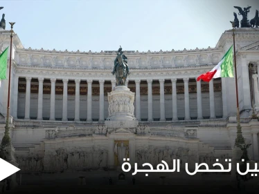 "غرفة تحكم".. إجراء إيطالي عاجل من كبار مسؤولي الحكومة لضبط عمليات الهجرة والتفاصيل