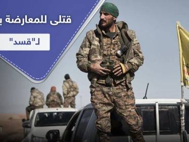 قتلى من فصائل المعارضة الموالية لتركيا بعملية تسلل وتفخيخ لـ"قسد" بريف عفرين