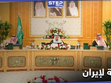 السعودية توجه رسالة لإيران.. والحوثي يرد