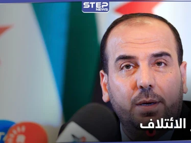 نصر الحريري يكشف مطالب الائتلاف في مسار الانتقال السياسي للحكم بسوريا