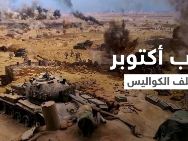 إسرائيل تنشر وثائق تكشف ما حصل خلف الكواليس في حرب أكتوبر