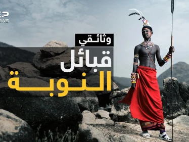 قبائل النوبة السودانية..تسكنهم أرواح خارقة ويعيشون خارج كوكب الأرض!