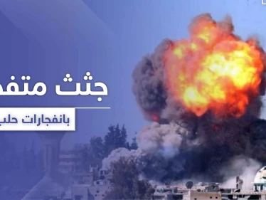 انفجارات وجثث متفحمة.. حقيقة الغارات الإسرائيلية على مواقع إيرانية في حلب