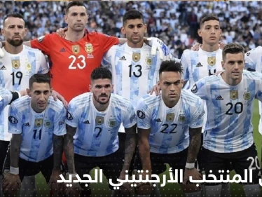 ما حقيقة قميص المنتخب الأرجنتيني الجديد المستوحى من "البشت"؟ (شاهد)