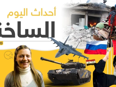 أهم أحداث سوريا والعالم – الاثنين 17/02/2020