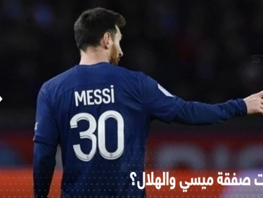 بالفيديو|| مشجع سعودي طلب حسم صفقة ميسي لنادي الهلال وهذه ردة فعل الوليد بن طلال
